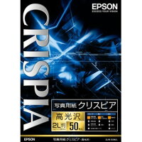 EPSON 写真用紙 K2L50SCKR
